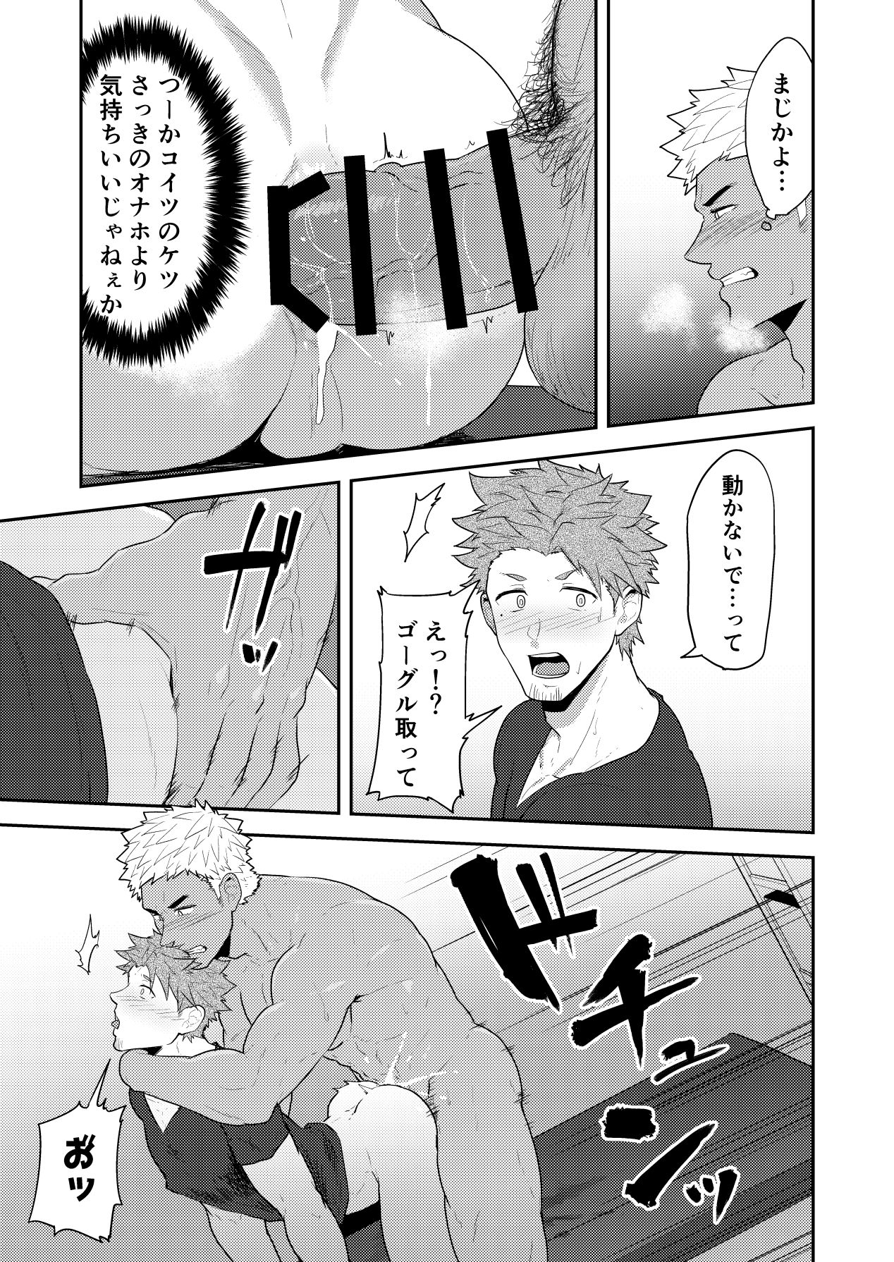 VR ROOM - Page 27