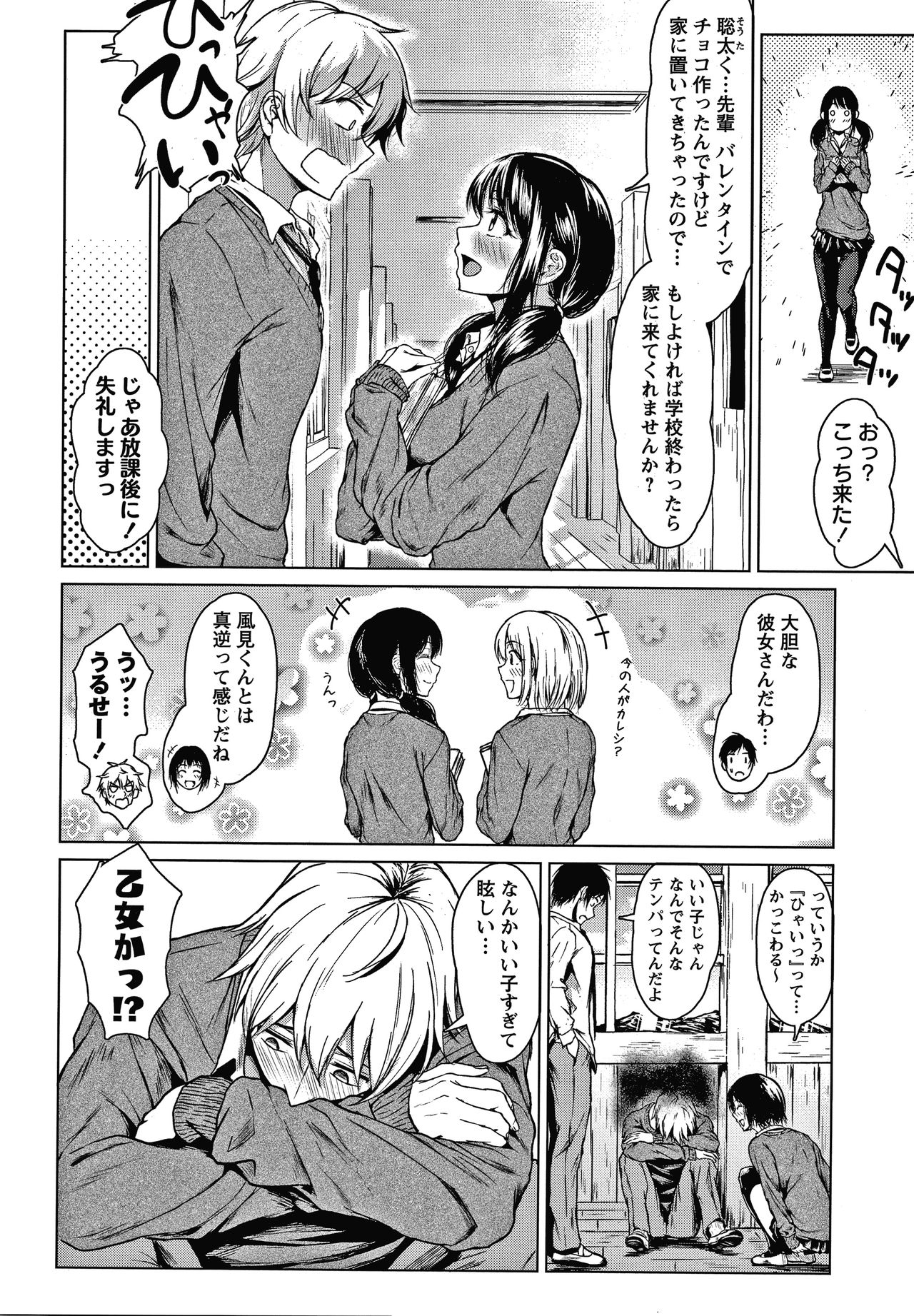 Colorful Days - Page 37