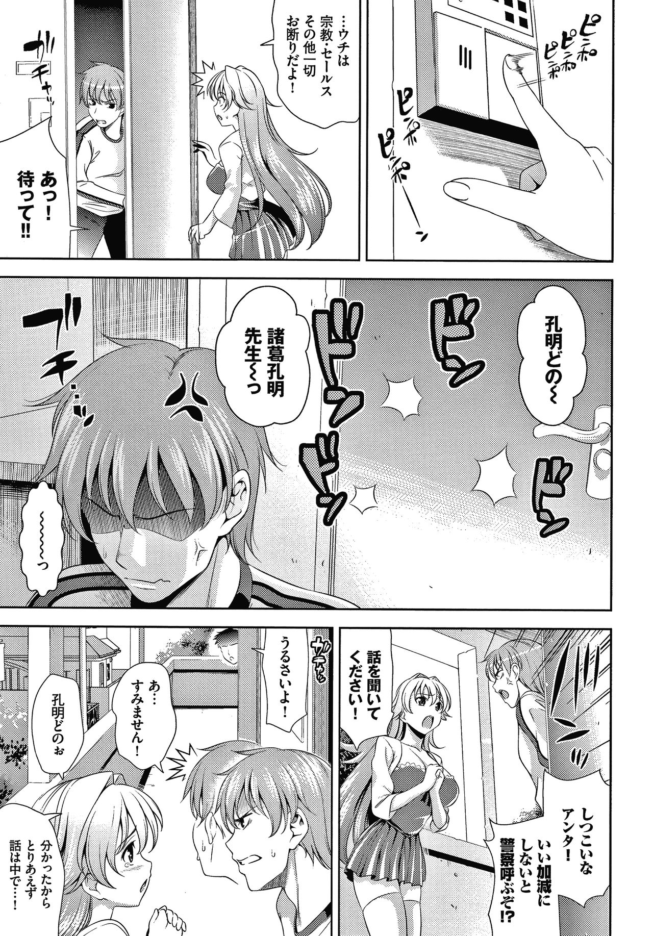 Shocking Pink! Shinsouban - Page 10