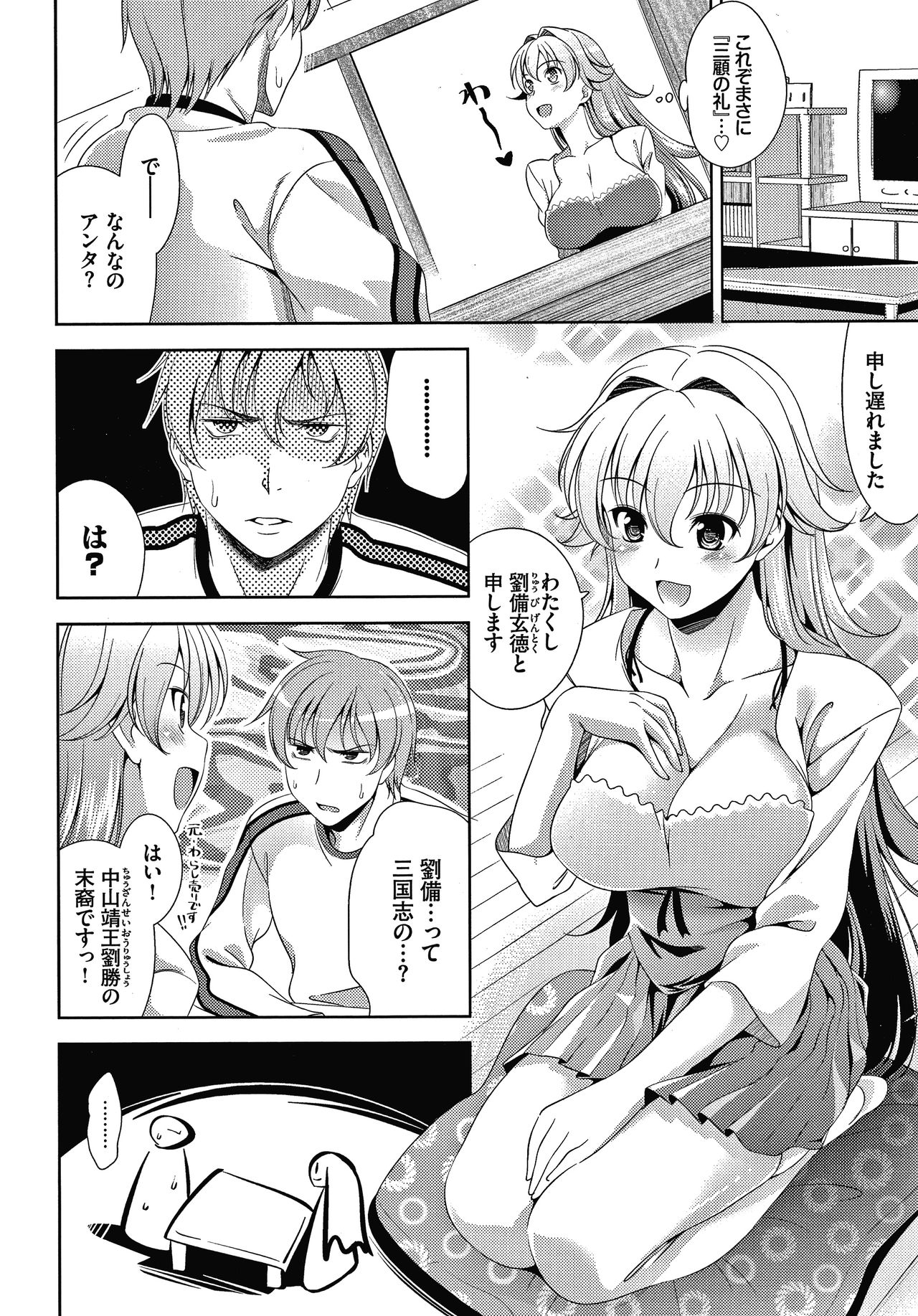 Shocking Pink! Shinsouban - Page 11