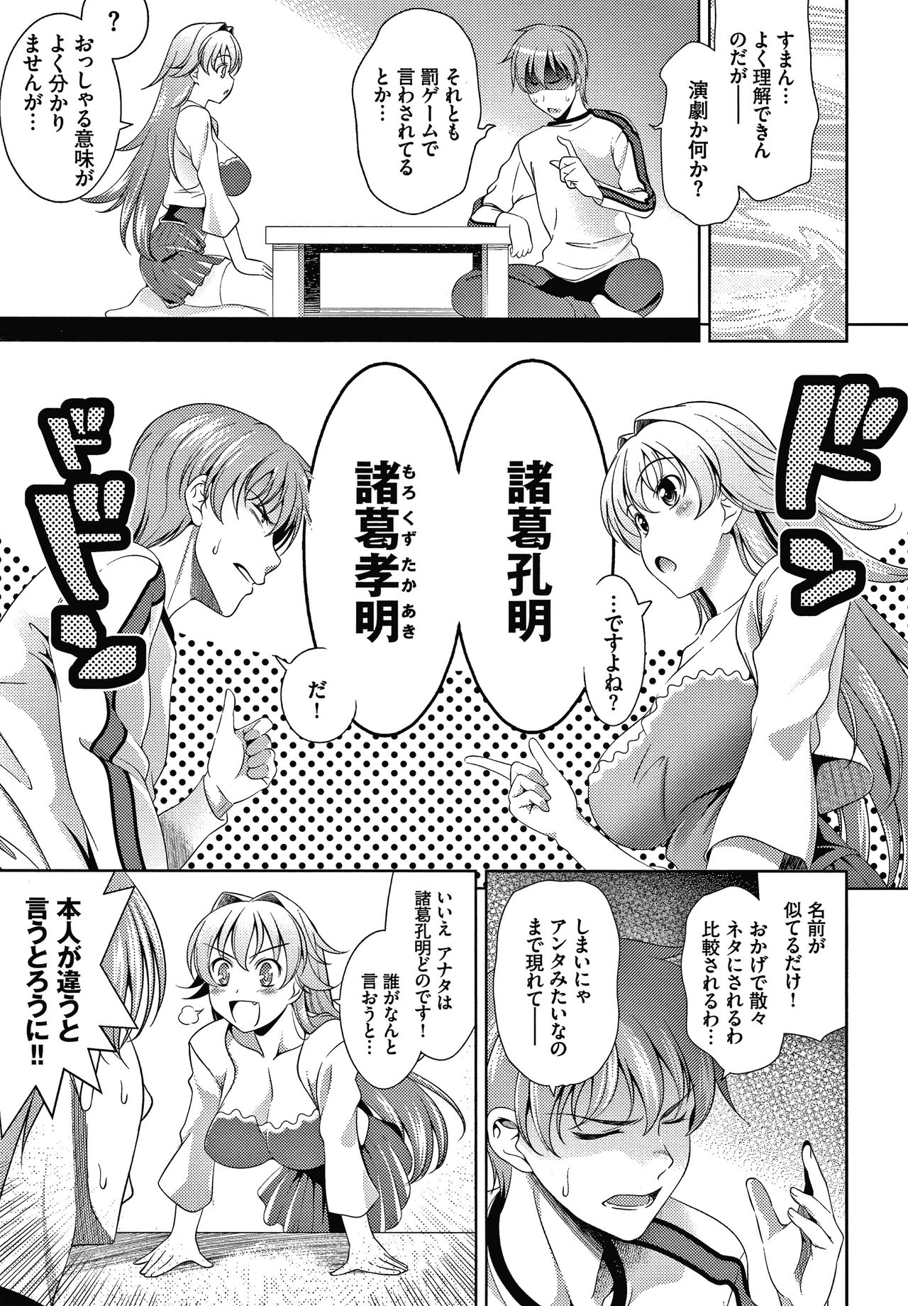 Shocking Pink! Shinsouban - Page 12
