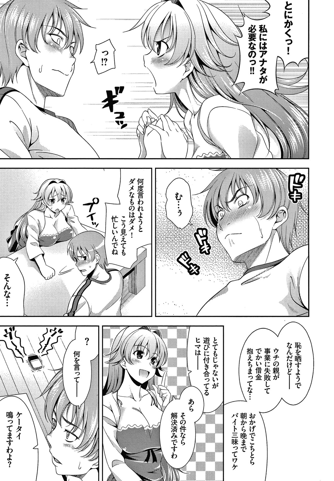 Shocking Pink! Shinsouban - Page 13