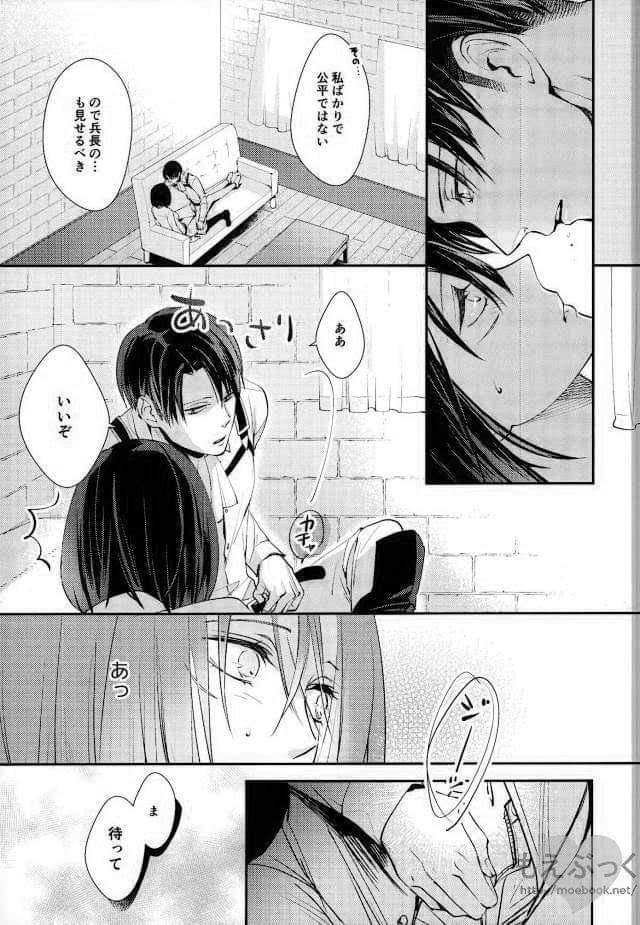 Matte Nado Irarenai - Page 9