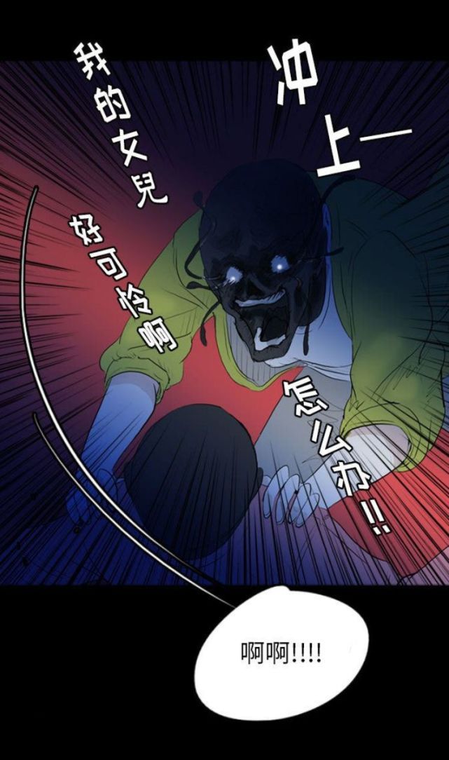 Skin Change - Page 128