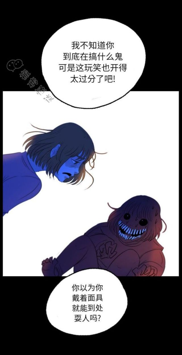 Skin Change - Page 41