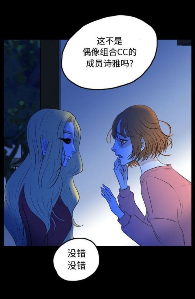 Skin Change - Page 49