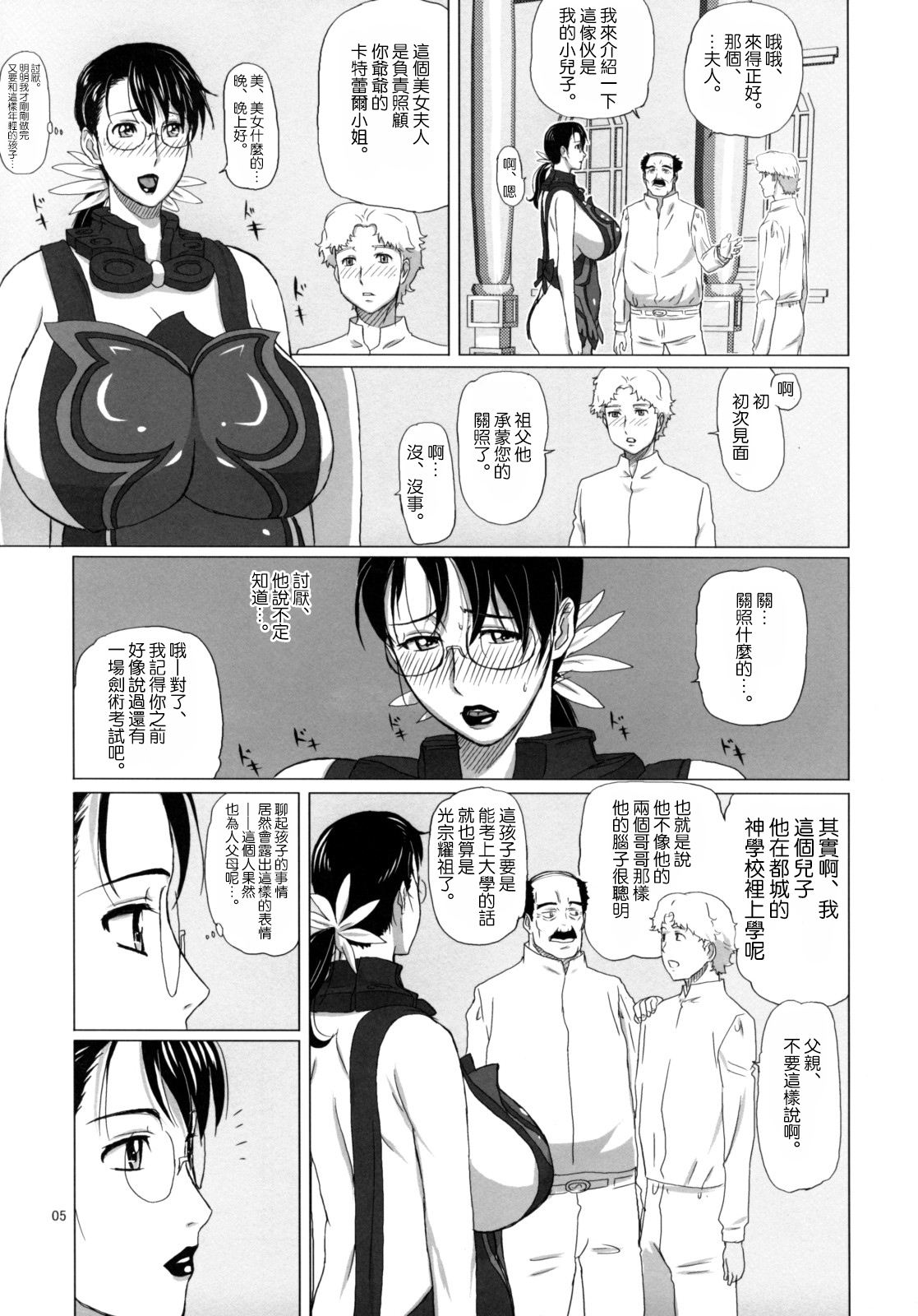 Package-Meat 3 - Page 4