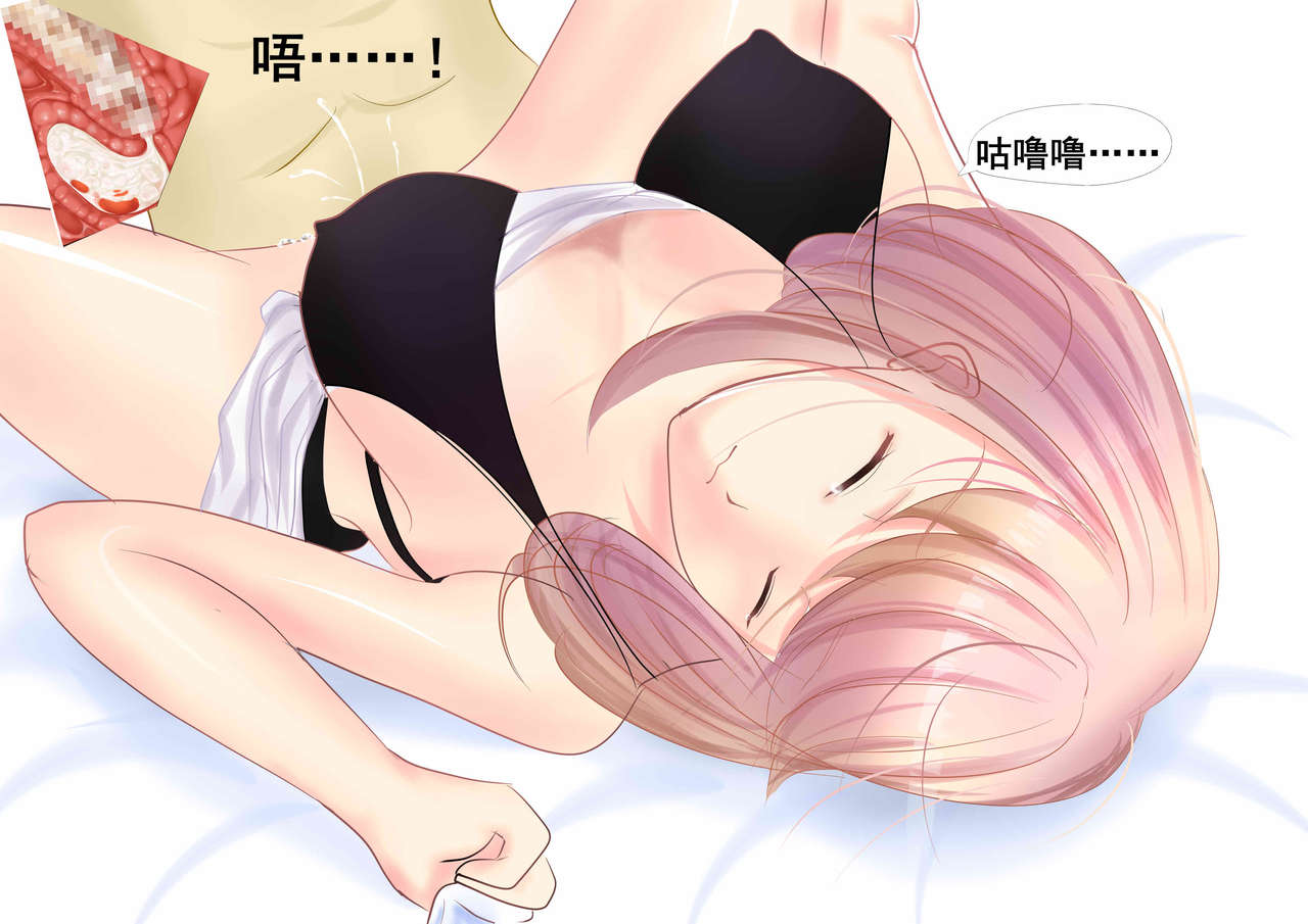 苍蓝誓约小剧场2 - Page 32
