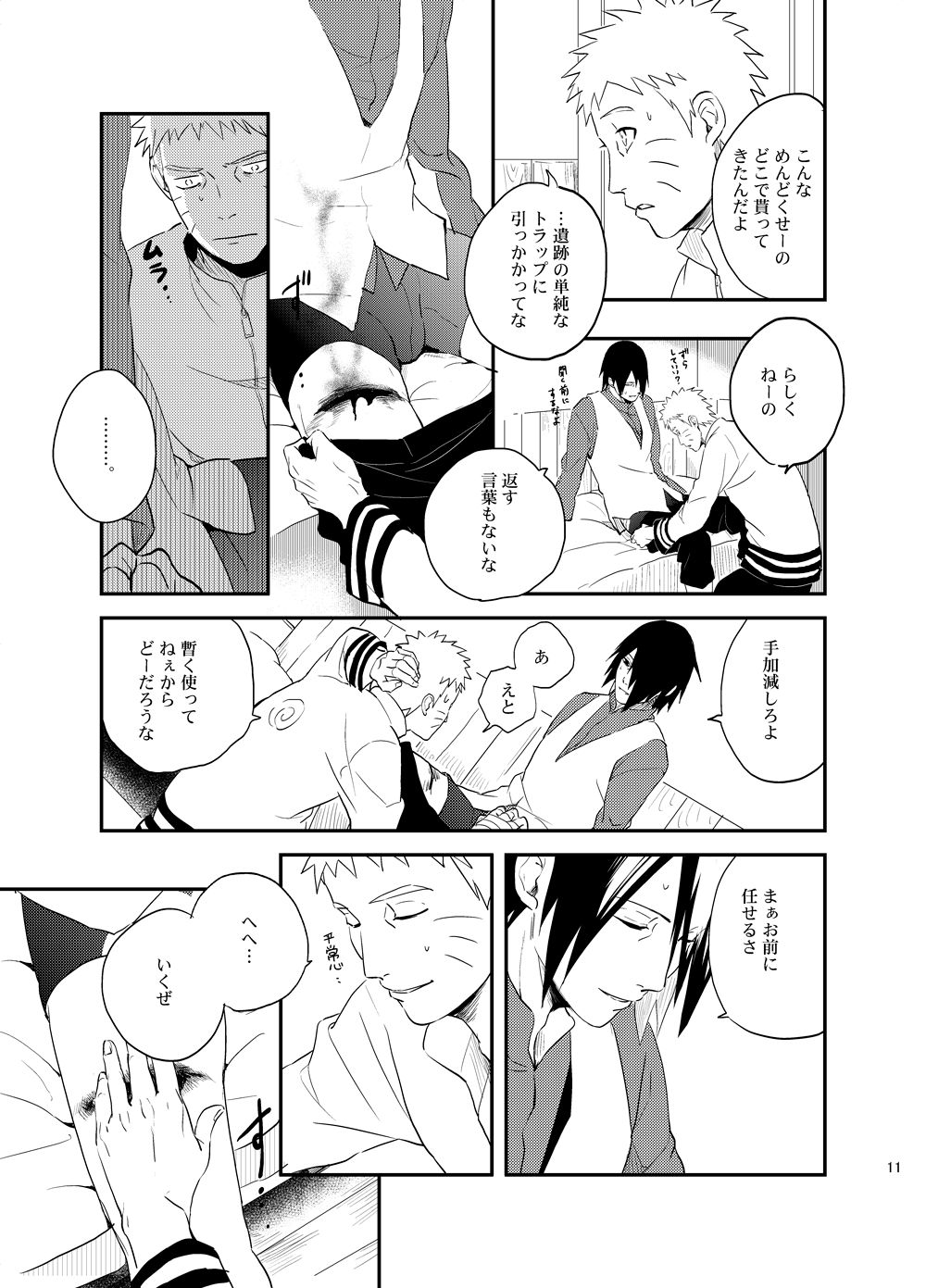 Susanoo Roujou 2 - Page 10