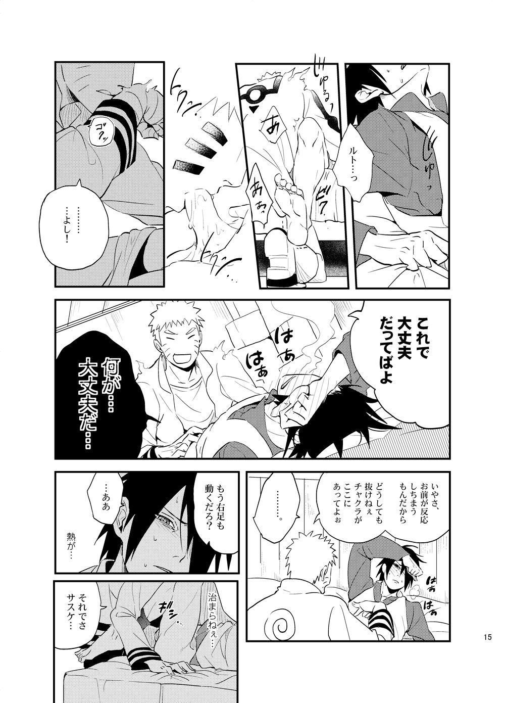 Susanoo Roujou 2 - Page 14