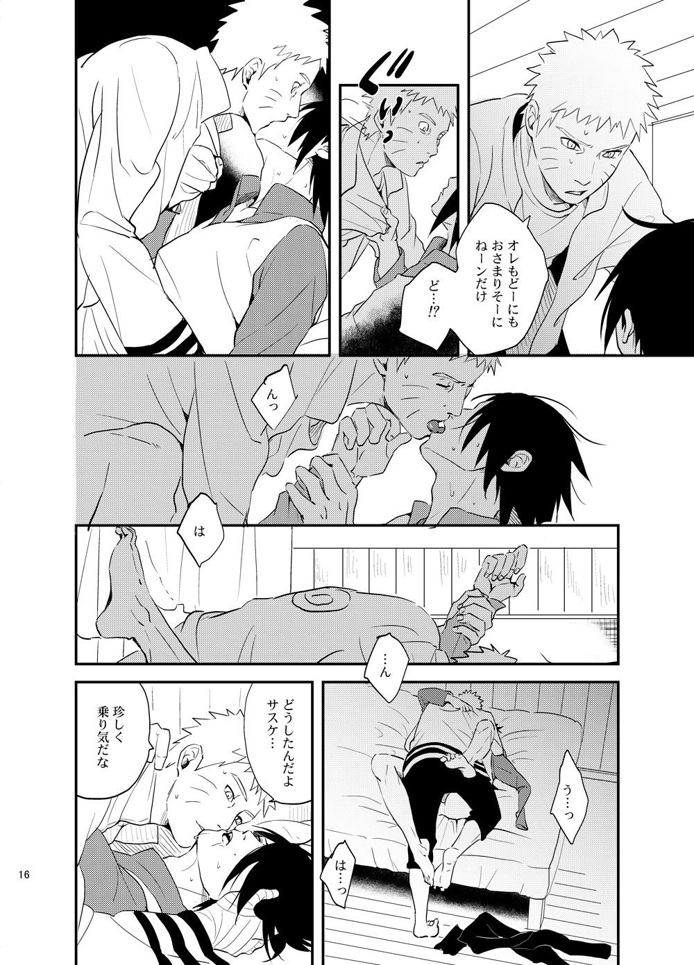 Susanoo Roujou 2 - Page 15