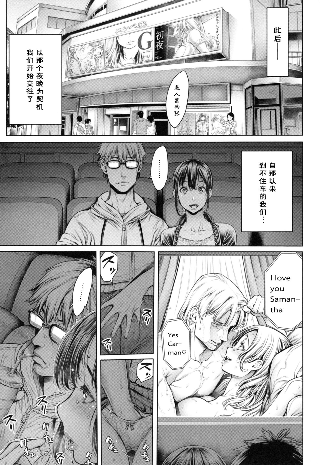 School Caste - Page 210