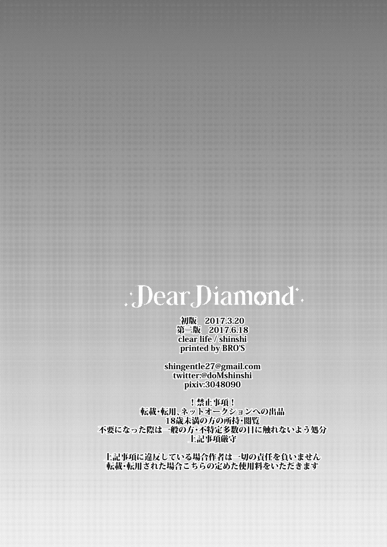 Dear Diamond - Page 45