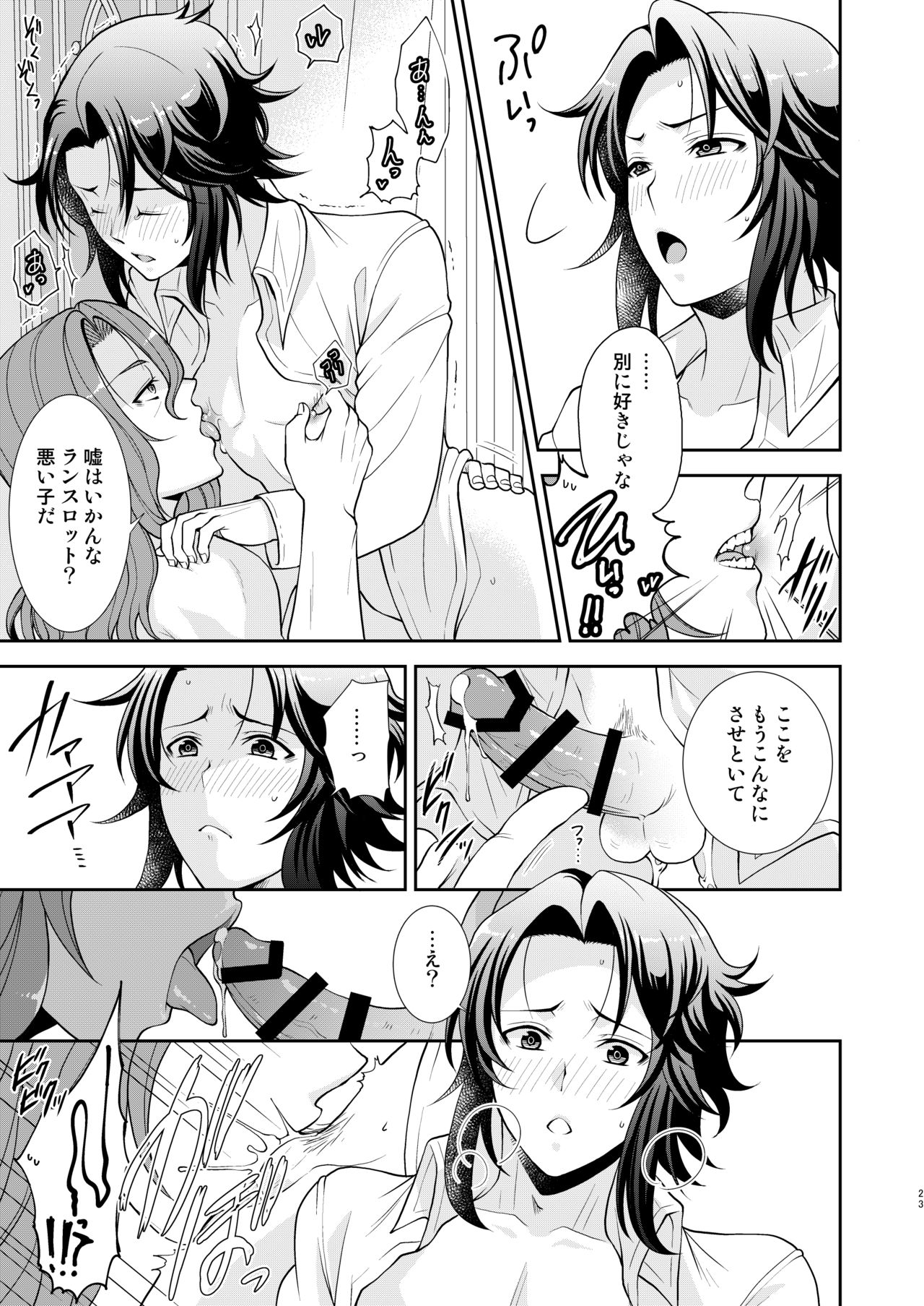 Kizuato - Page 20