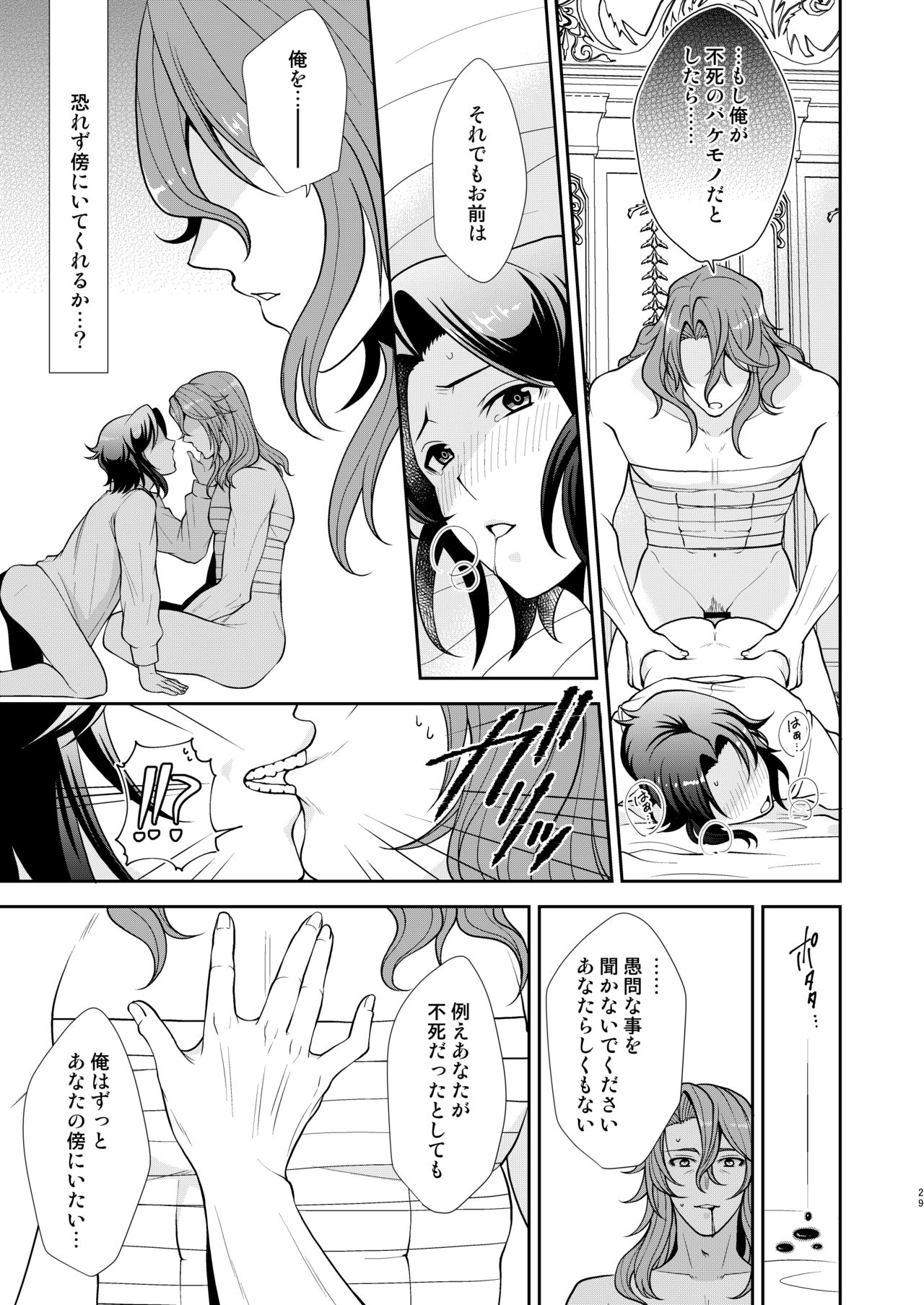 Kizuato - Page 26