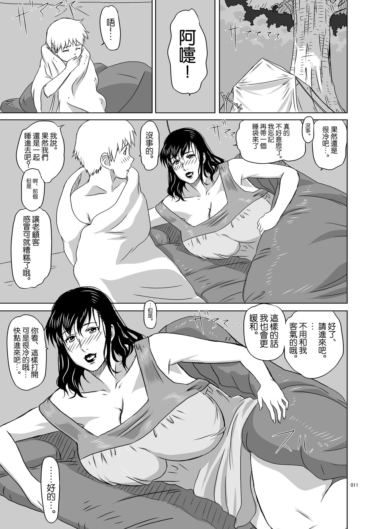 Package-Meat 7 - Page 12