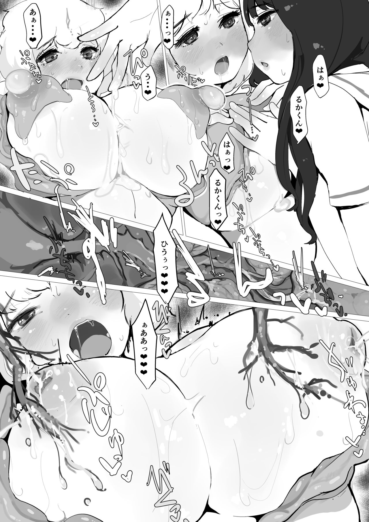 Akekurete Imashimete - Page 7