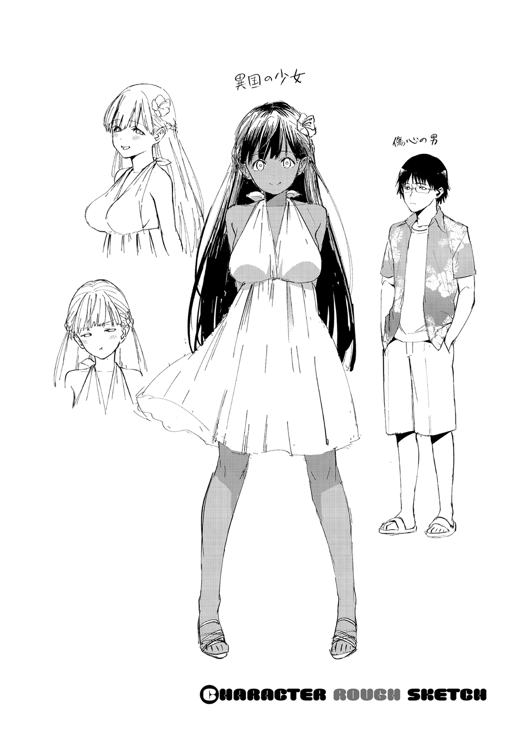 YaMiTsuKi Pheromone - Page 340