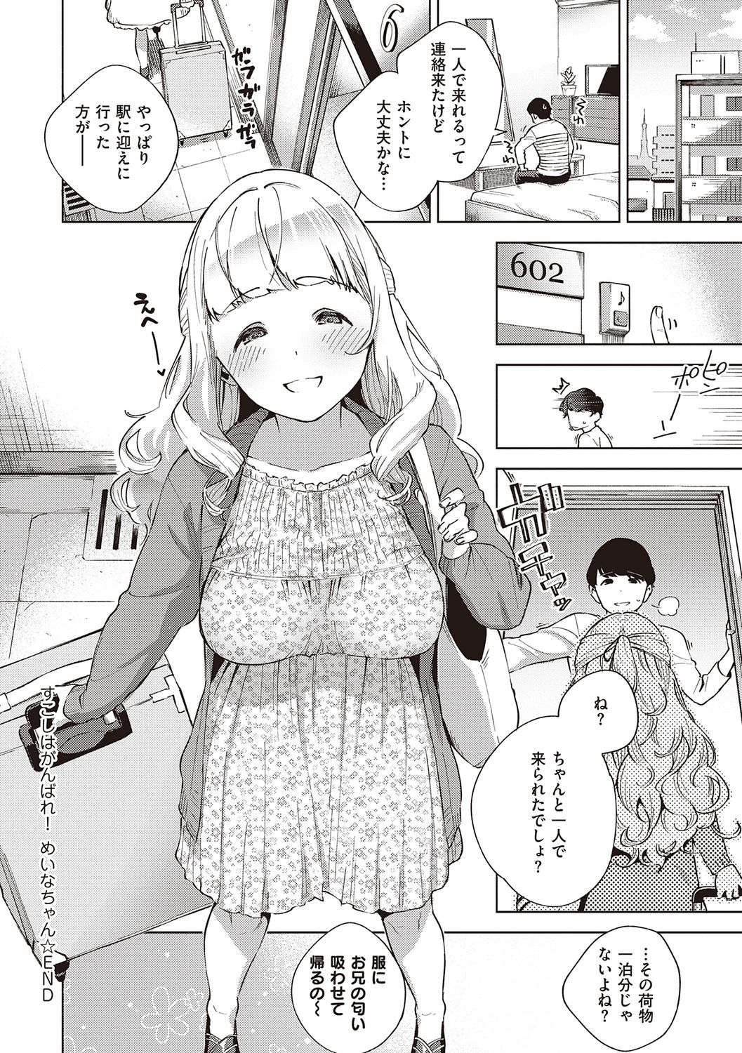 YaMiTsuKi Pheromone - Page 36