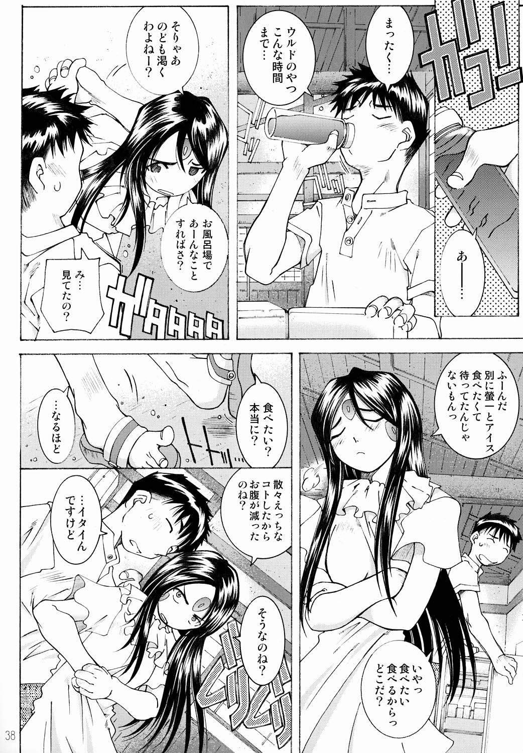 Candy Bell 3 - Page 39