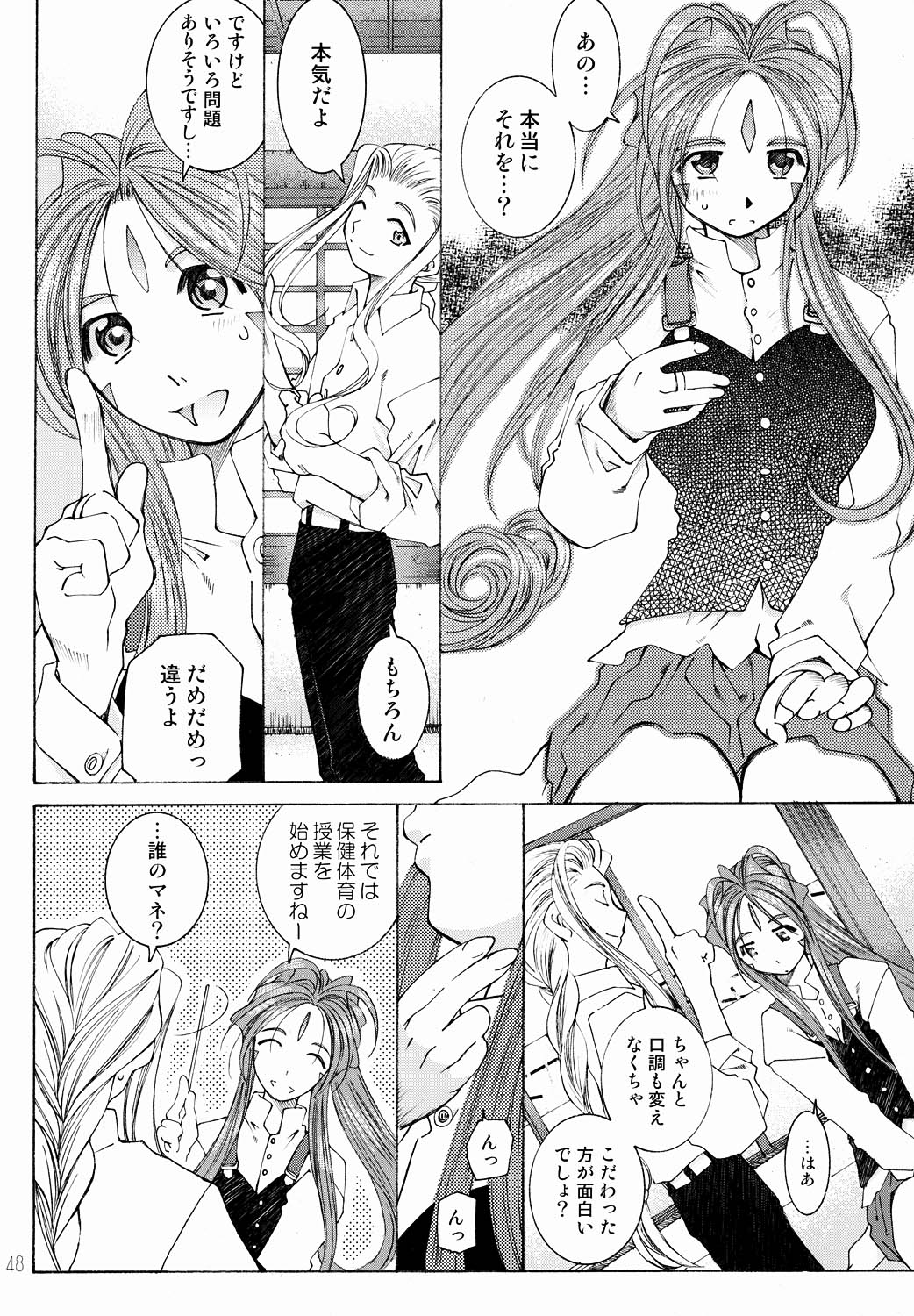 Candy Bell 3 - Page 49