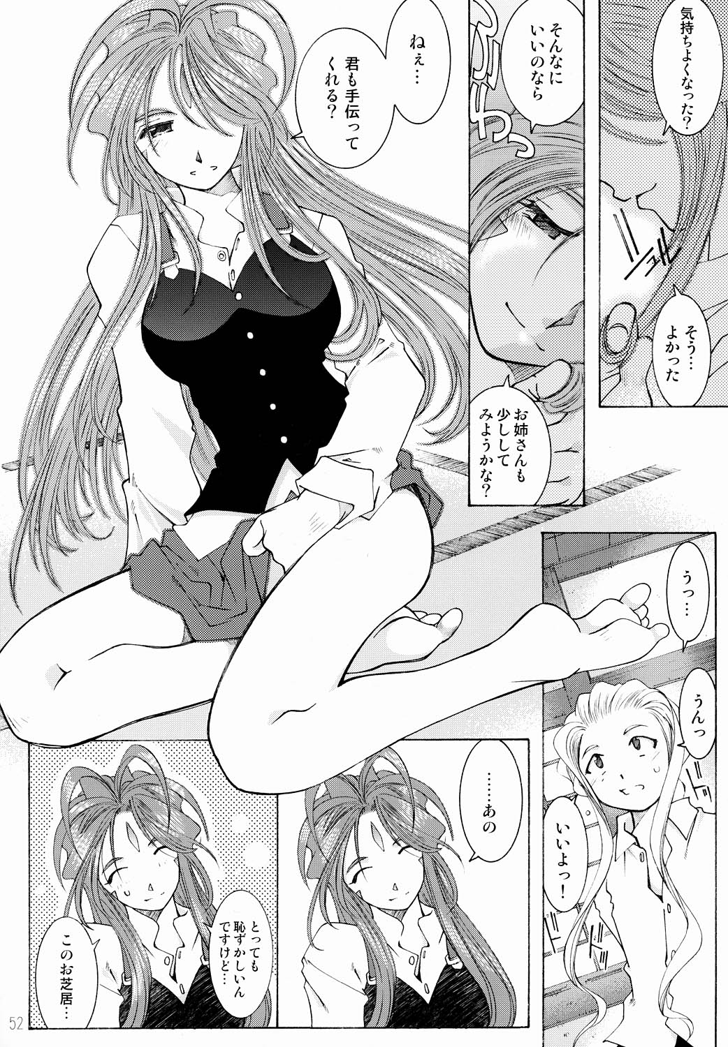 Candy Bell 3 - Page 53