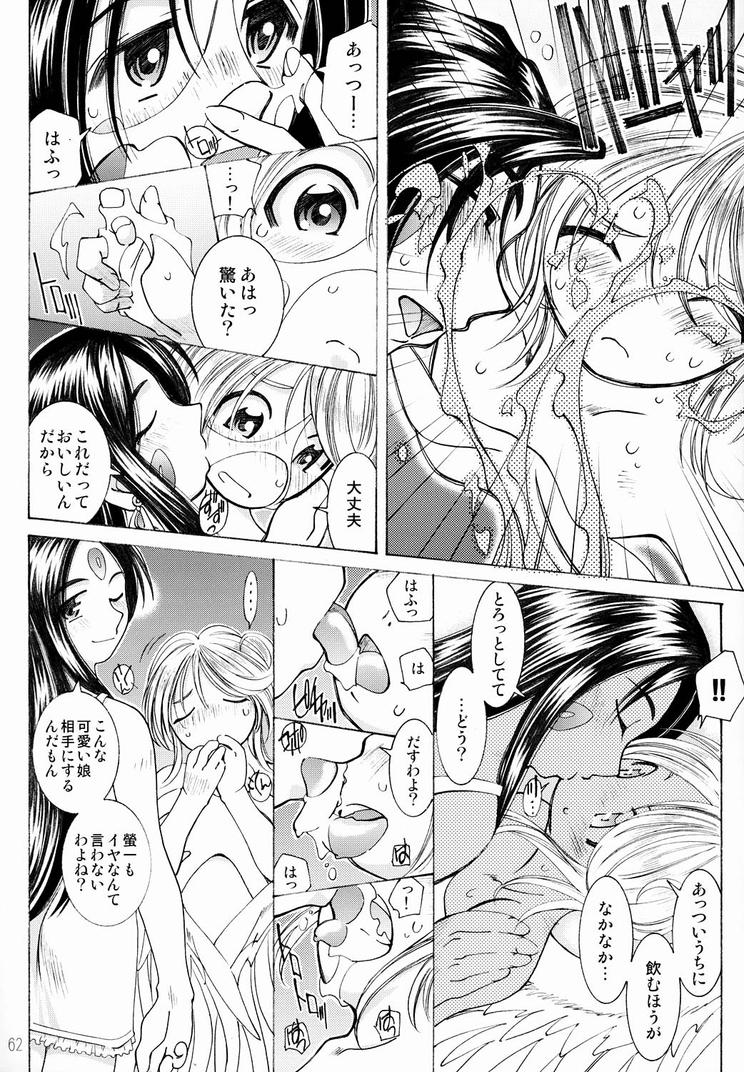 Candy Bell 3 - Page 63