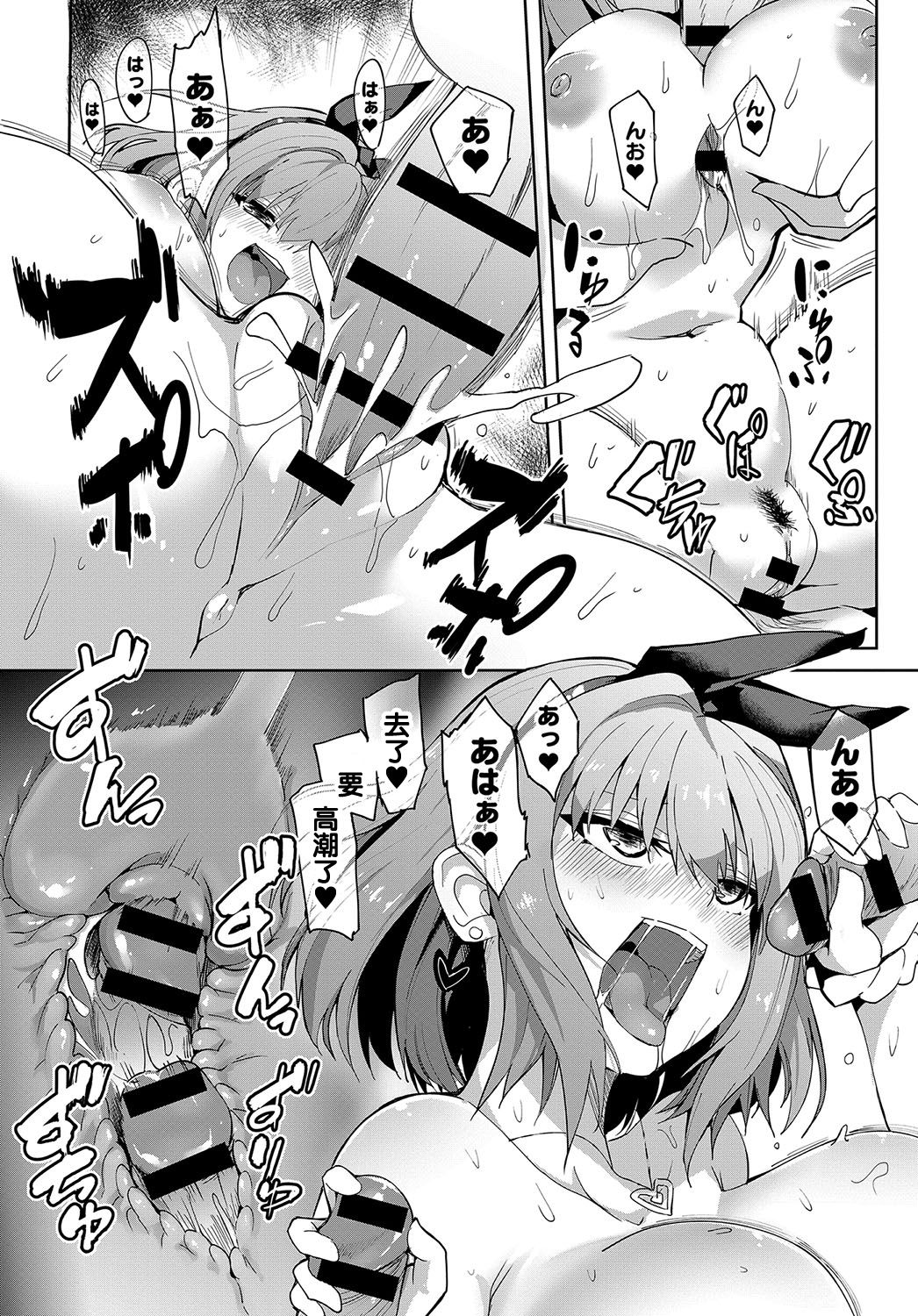 Make LOVE! - Page 26