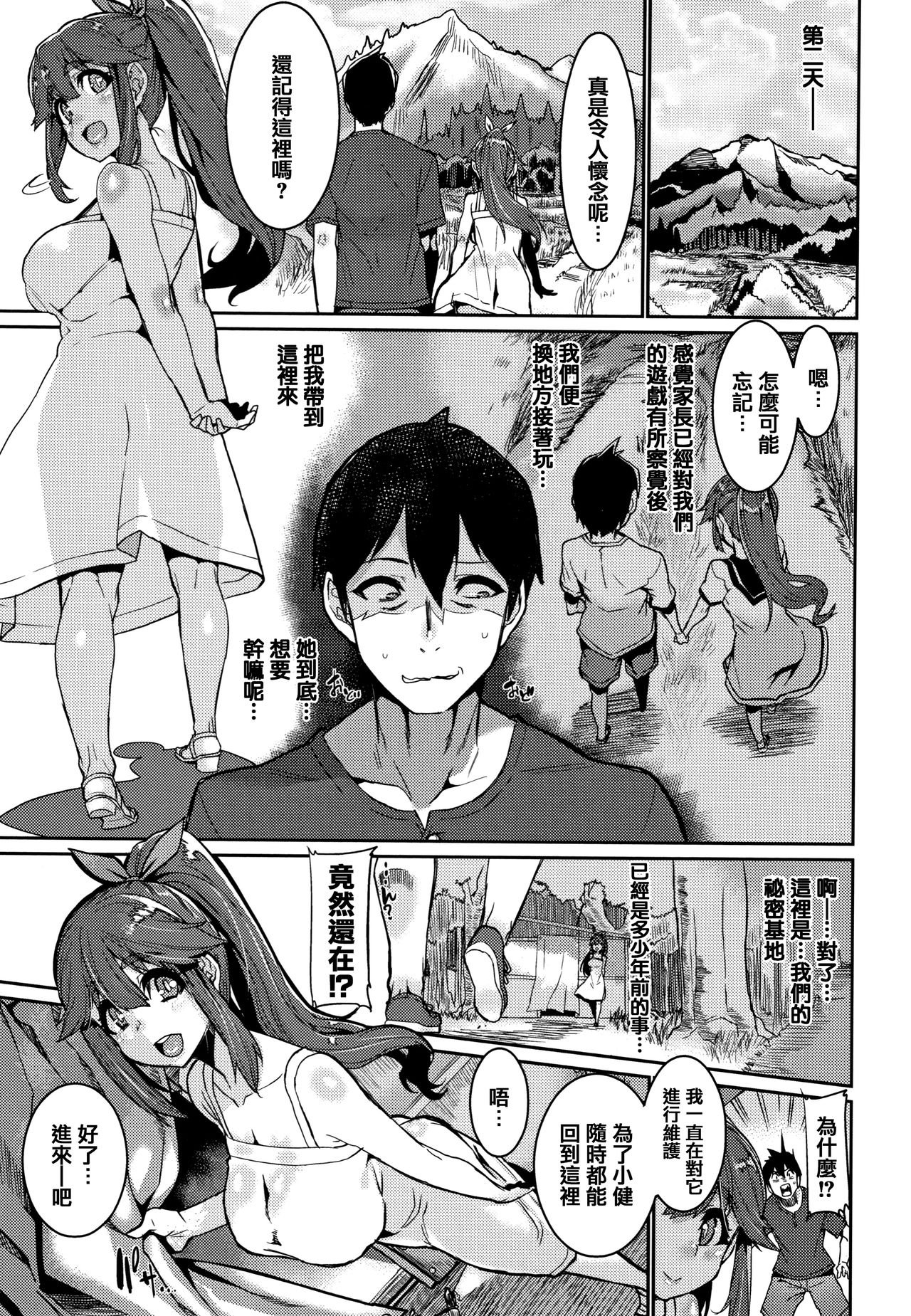 Libido - Page 166