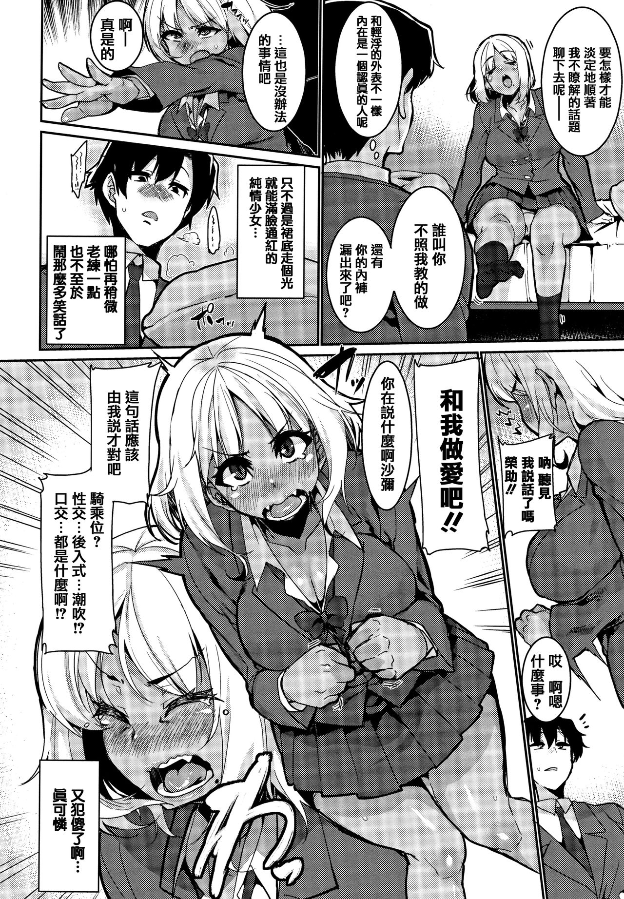 Libido - Page 179