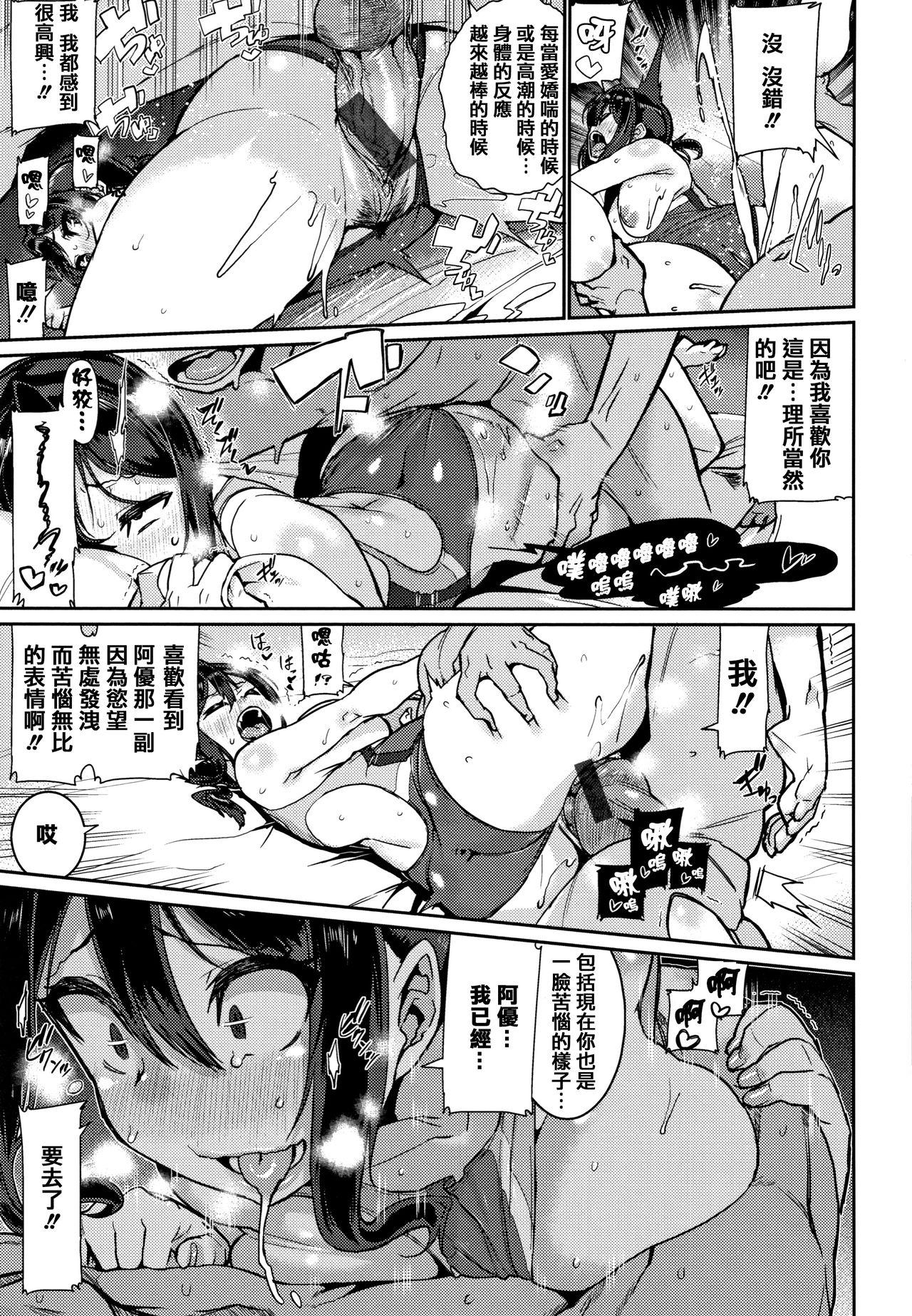 Libido - Page 26