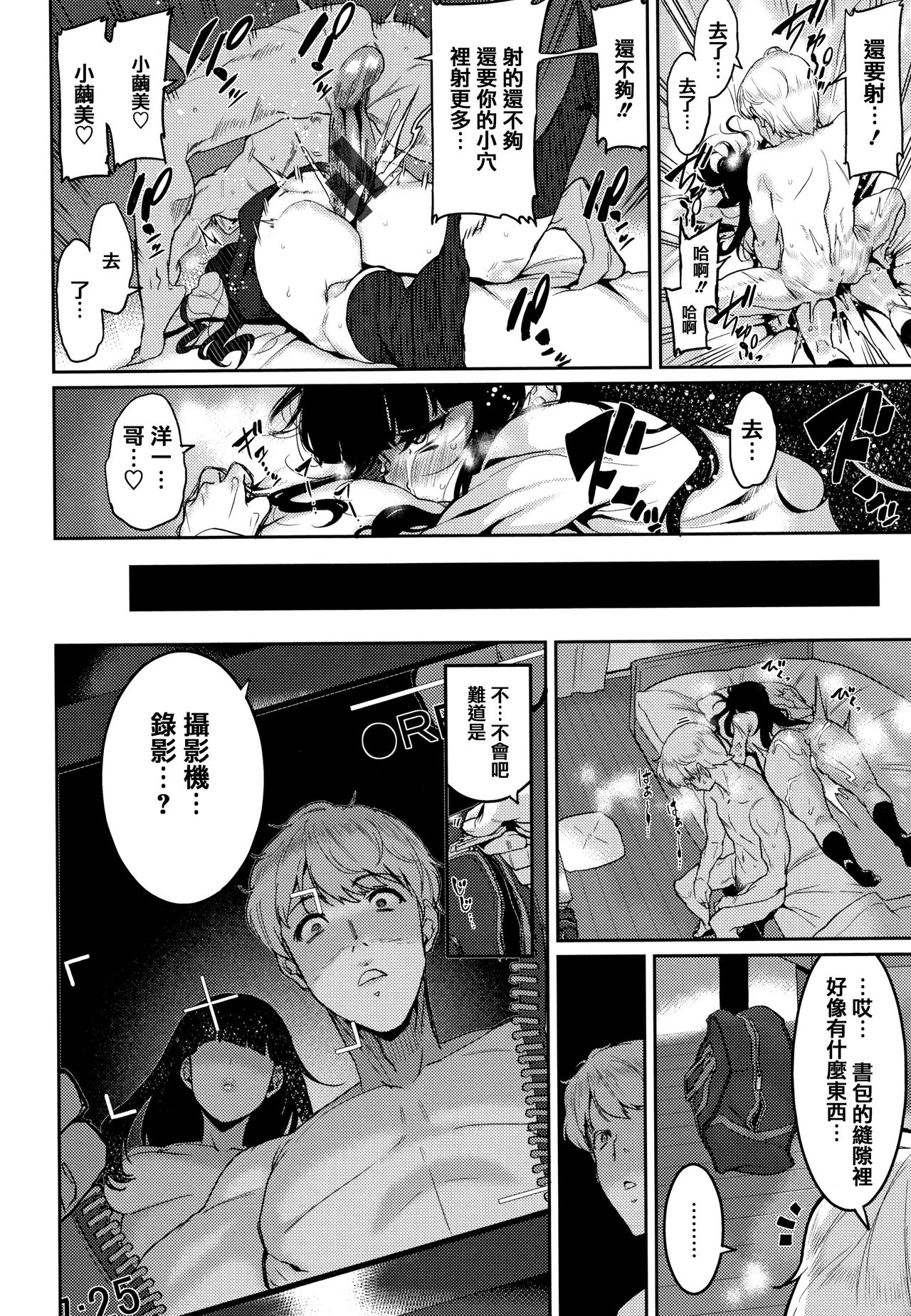 Libido - Page 41