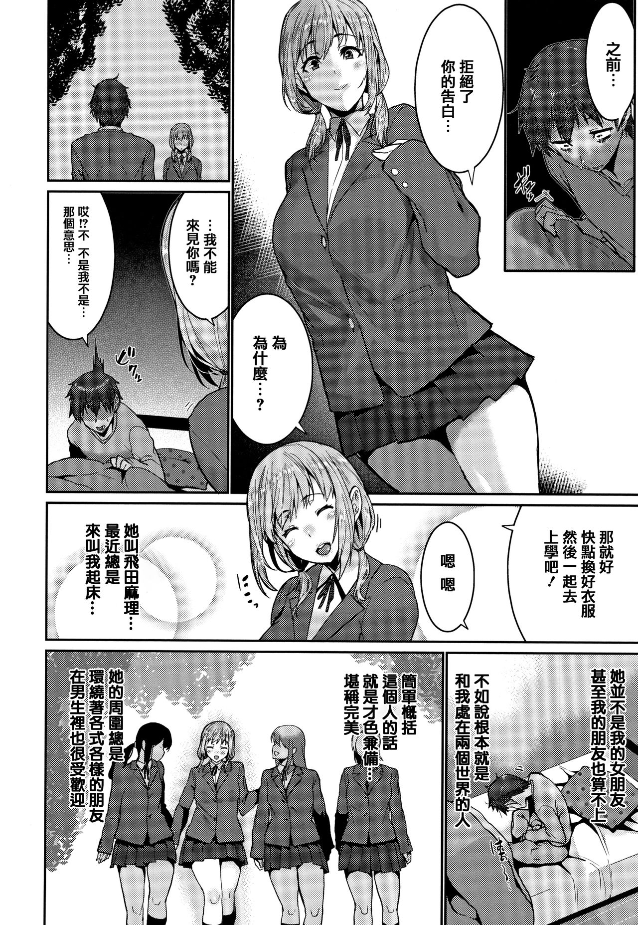 Libido - Page 49