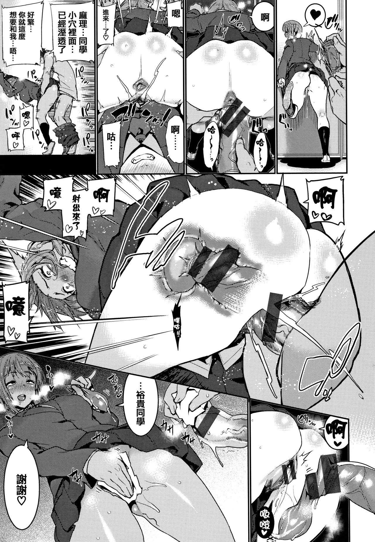 Libido - Page 62