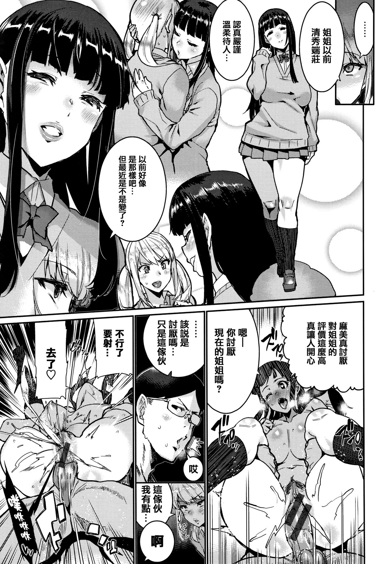 Libido - Page 74
