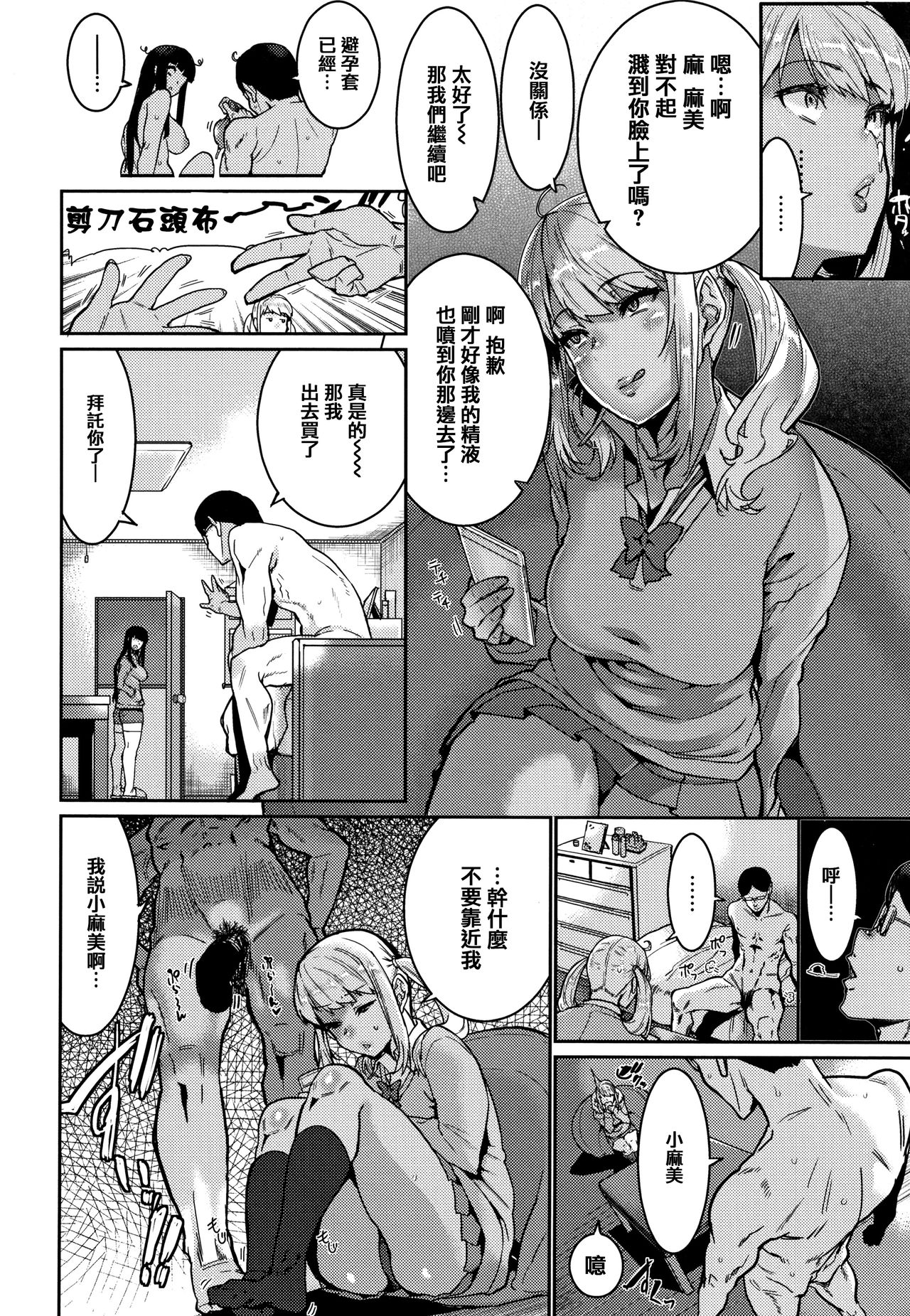 Libido - Page 75