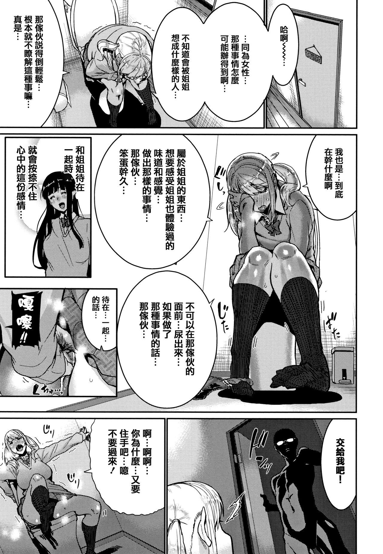 Libido - Page 84