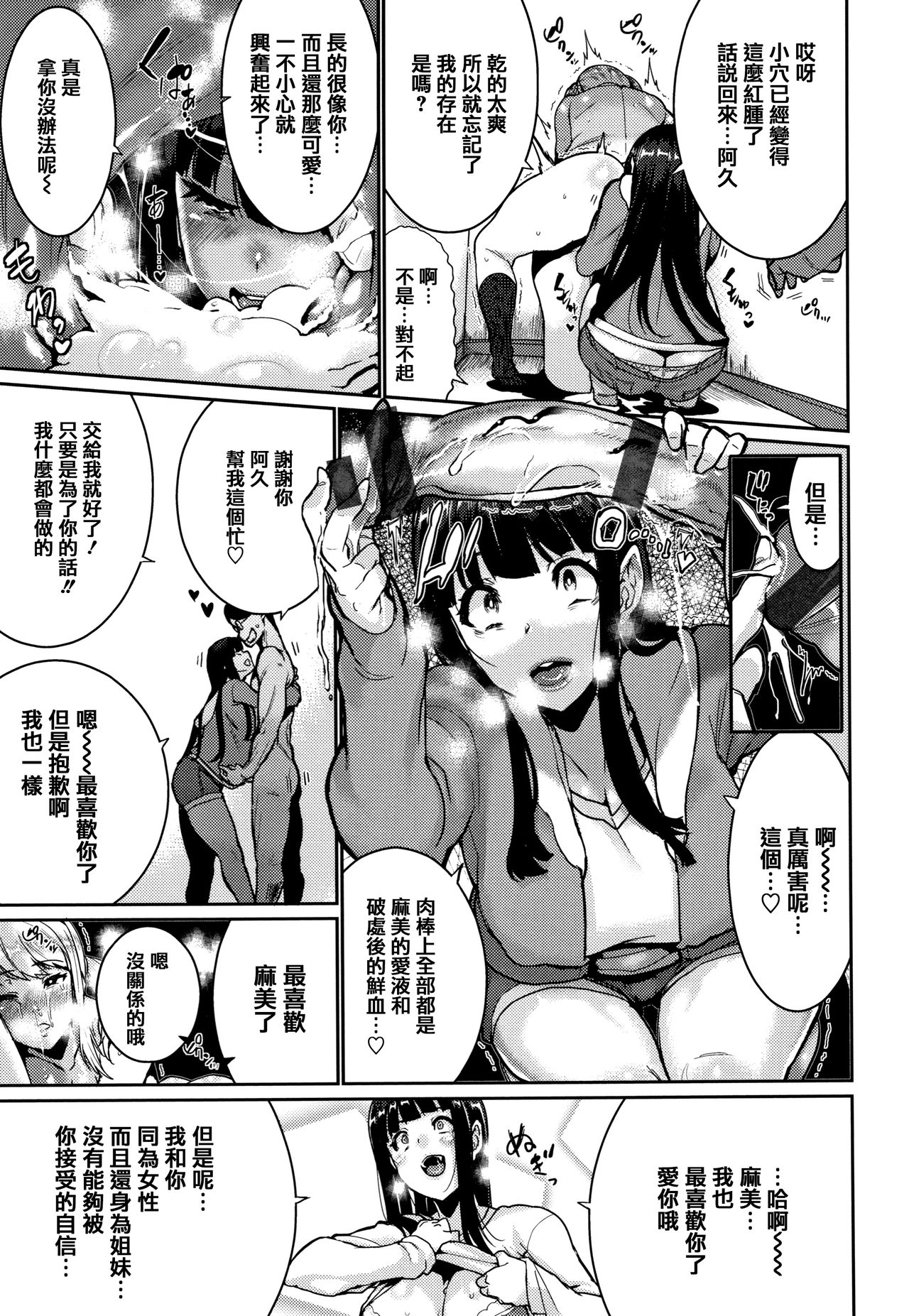 Libido - Page 92