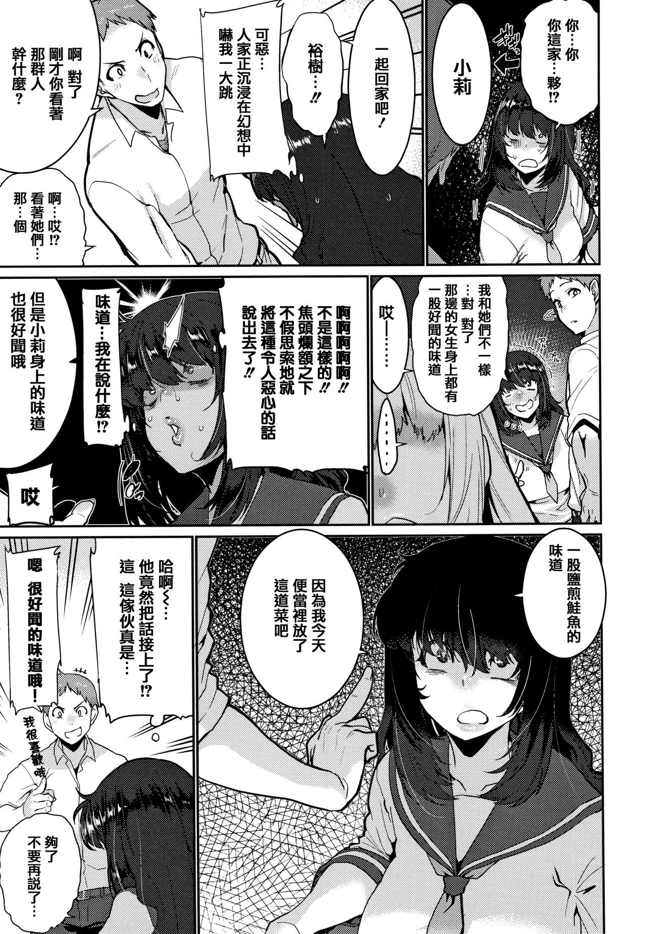 Libido - Page 96