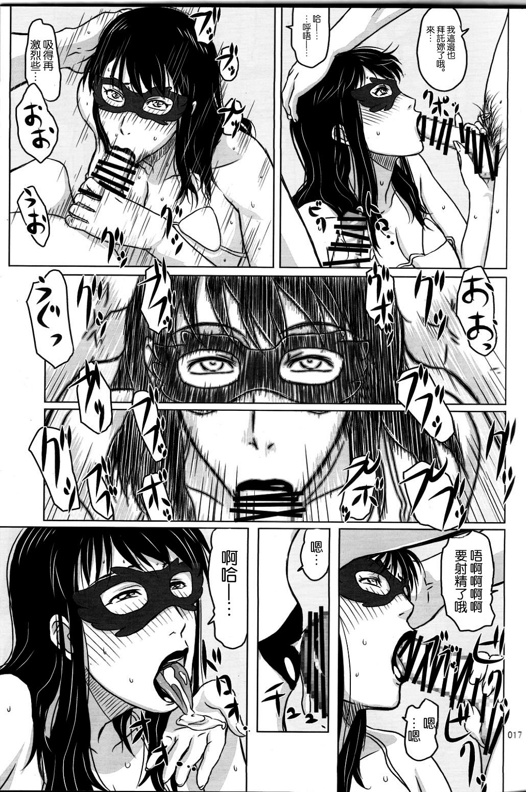 Package Meat 2.5 - Page 14