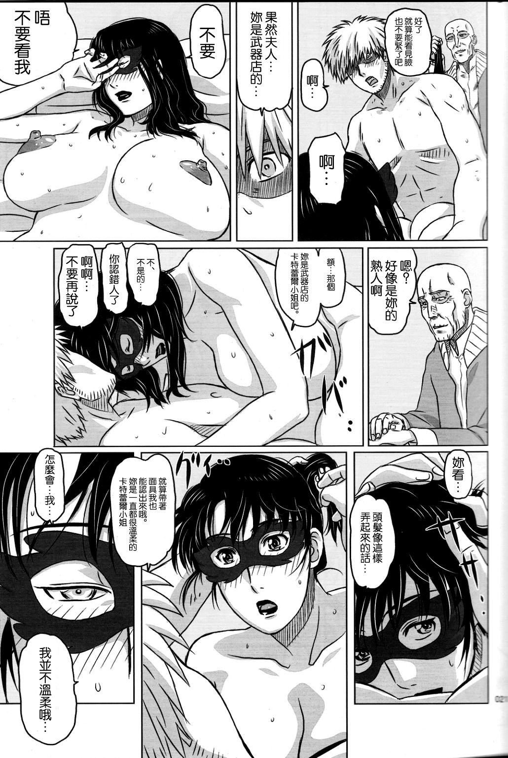 Package Meat 2.5 - Page 18