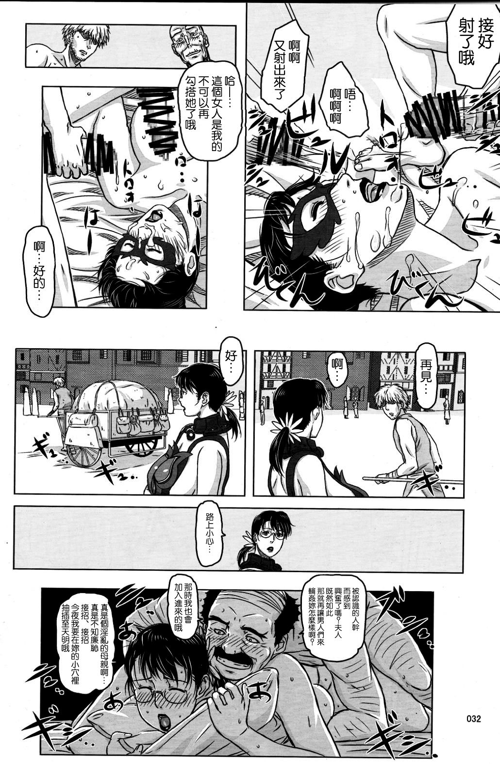 Package Meat 2.5 - Page 29