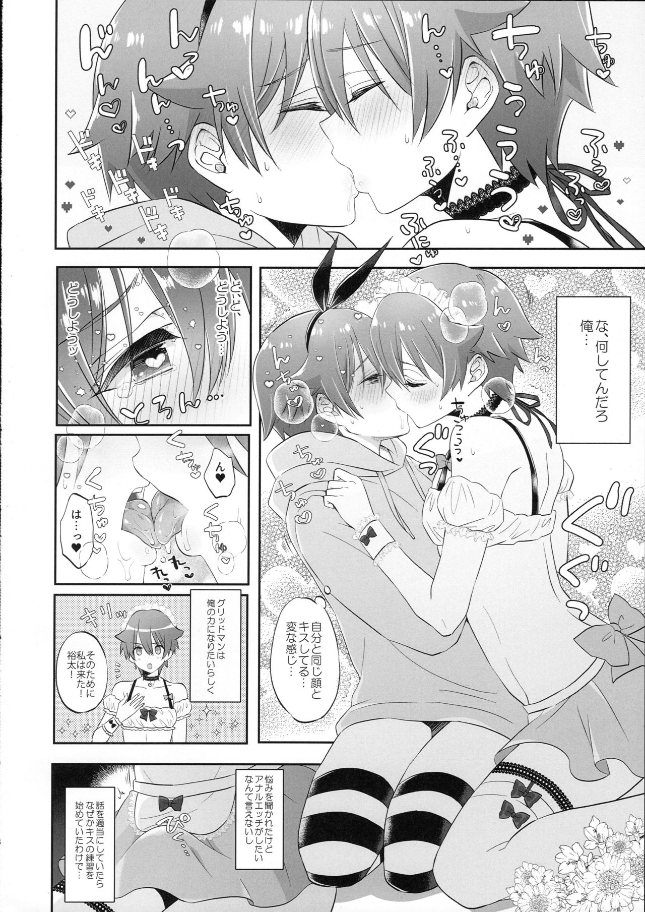 Preview page 7