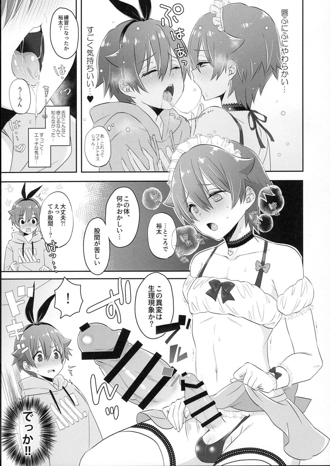 Preview page 8
