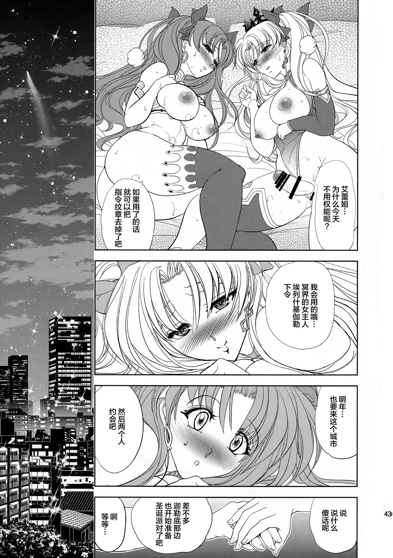 COMMAND CODE - Page 42