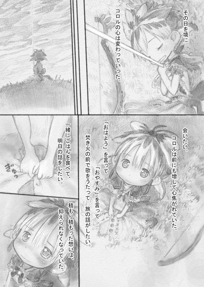 From Star Strings - Page 18