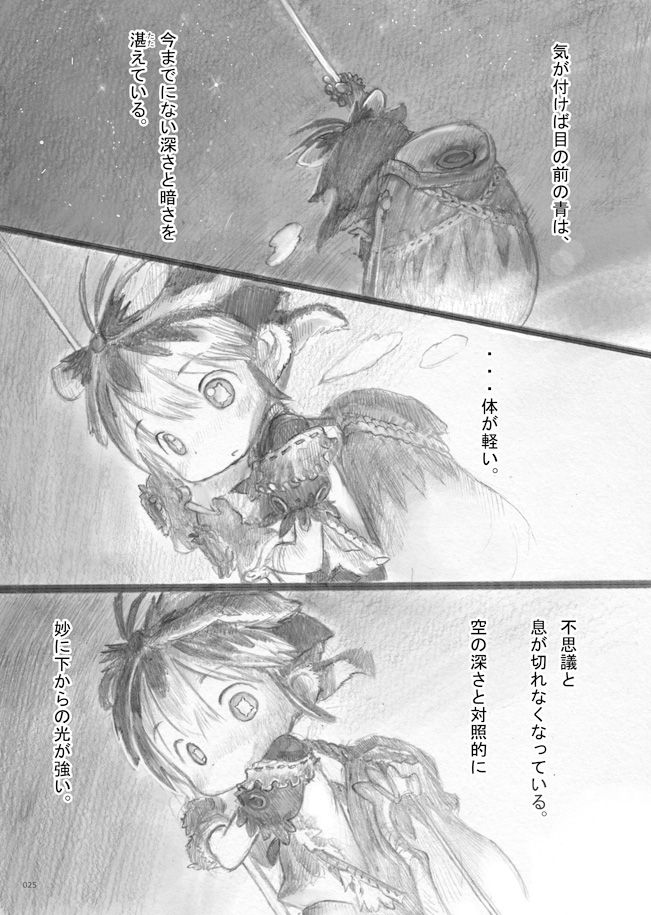 From Star Strings - Page 26