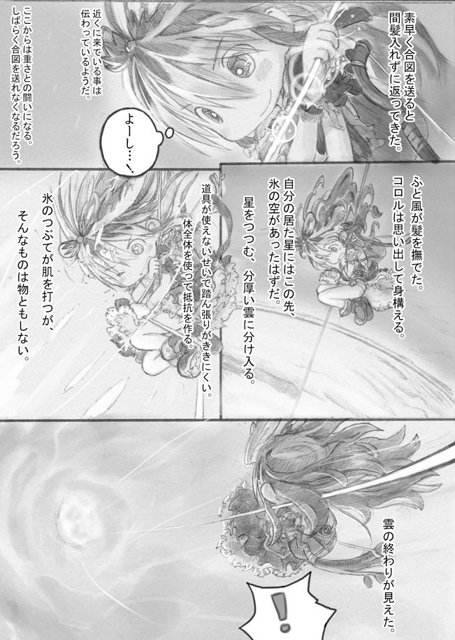 From Star Strings - Page 35