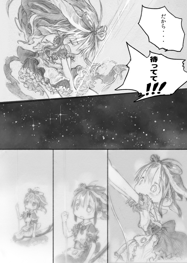 From Star Strings - Page 53