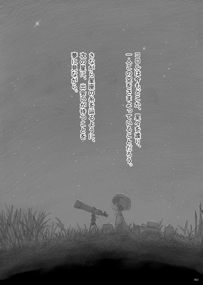 From Star Strings - Page 61